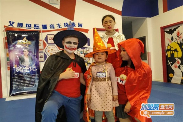 艾博国际儿童成长中心加盟费