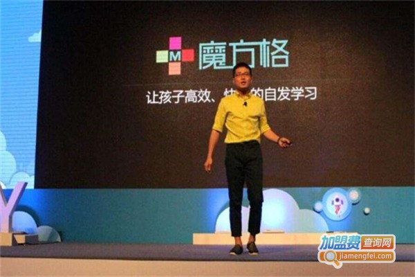 魔方格学习社区加盟