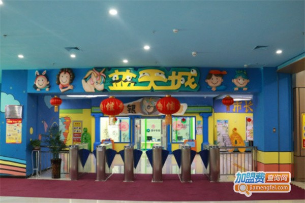 蓝天城国际儿童成长中心加盟费