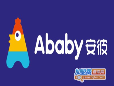 安彼国际儿童成长中心加盟费