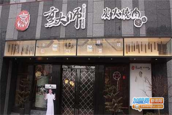 烹大师加盟费