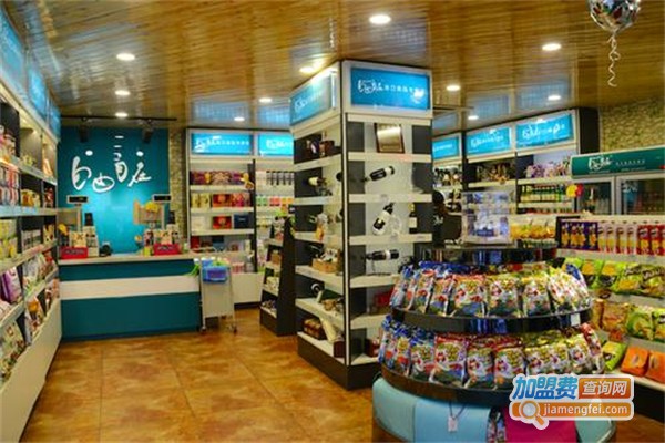 自由自在休闲食品