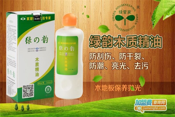 绿管家