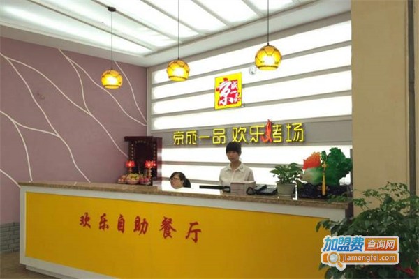 京成一品加盟费