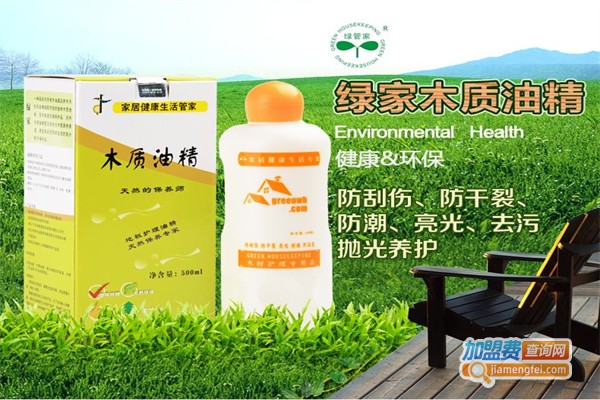 绿管家
