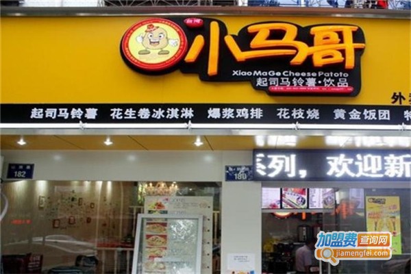 小马哥起司马铃薯加盟