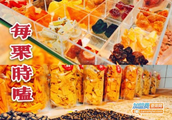 每栗时嗑加盟费