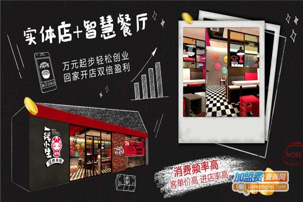 一线小生过桥米线加盟