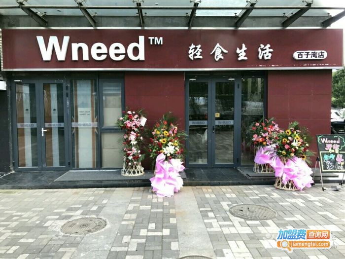 轻生活轻食加盟费