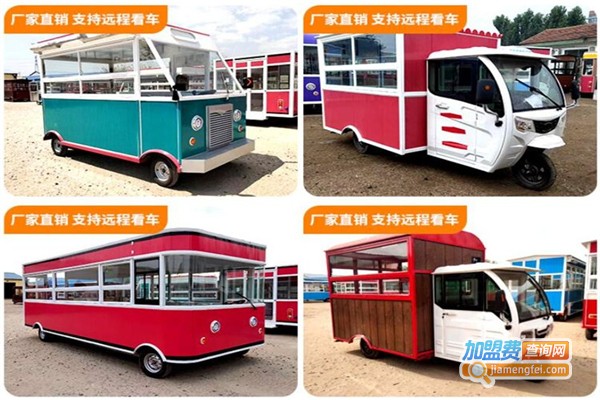 好日子小吃车加盟费