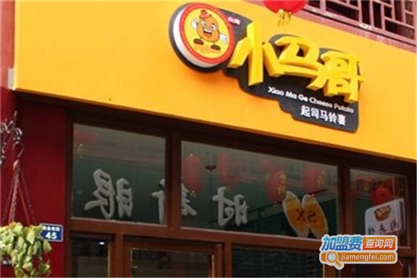小马哥起司马铃薯加盟