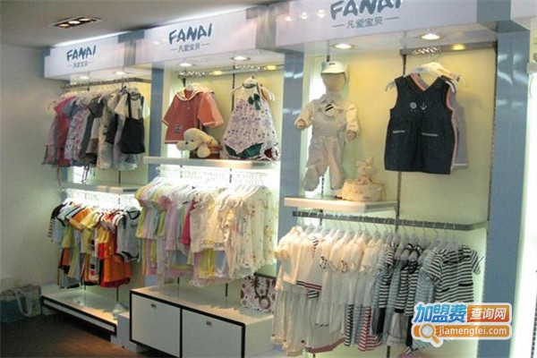 凡爱宝贝童装加盟