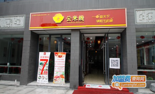 理小梦麻辣烫加盟费