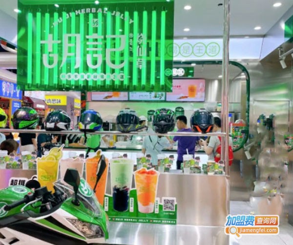 胡记烧仙草加盟费