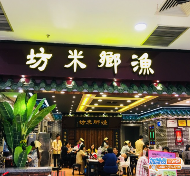 渔乡米坊加盟费