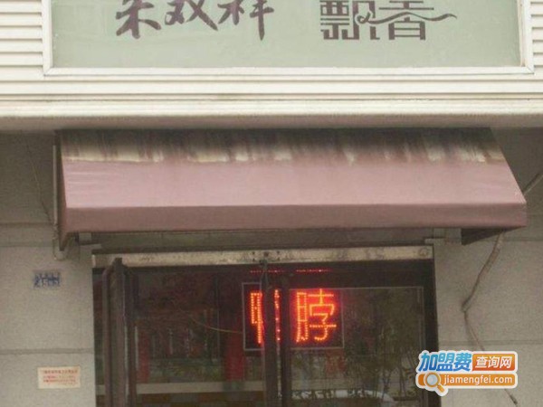 来双祥鸭脖加盟费