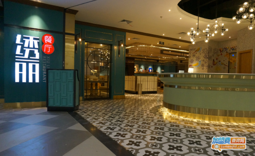 绣丽餐厅加盟费