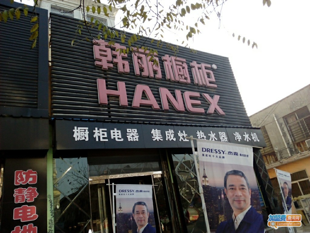 韩丽橱柜加盟费