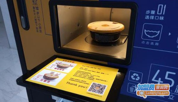 24小时无人面馆加盟