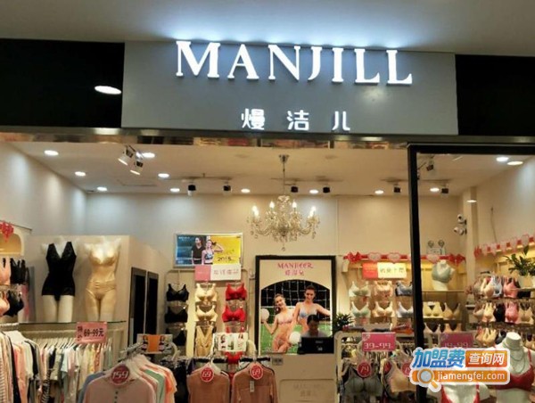 熳洁儿内衣加盟费