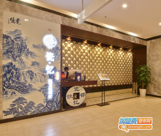 瓷·忆文化餐厅加盟费