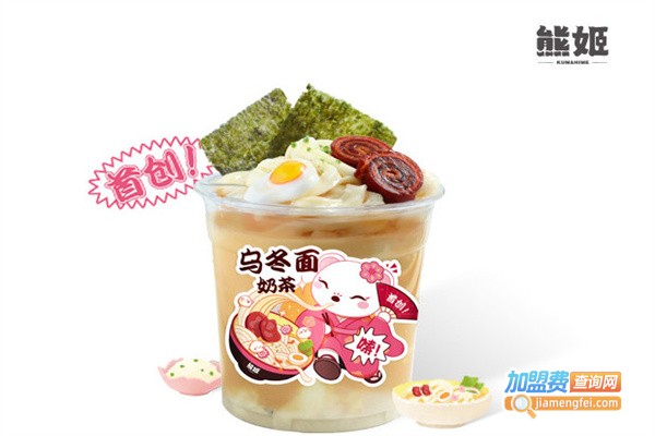 熊姬奶茶