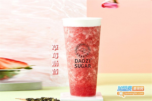 岛滋奶茶