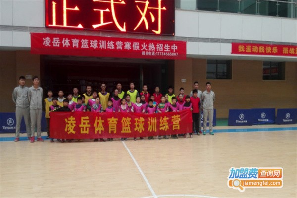 凌岳体育加盟费