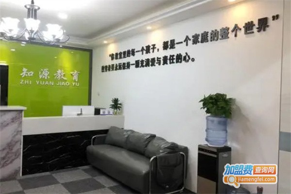 知源教育加盟费