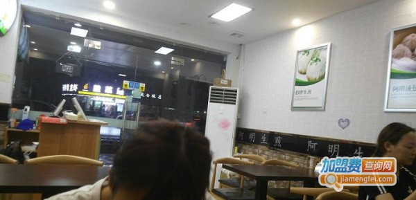 阿明生煎加盟费