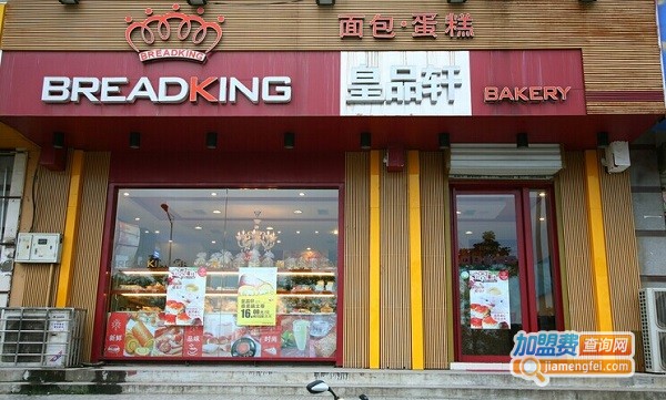 皇品轩蛋糕加盟费