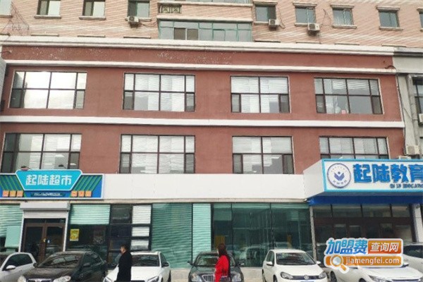 起陆教育加盟费