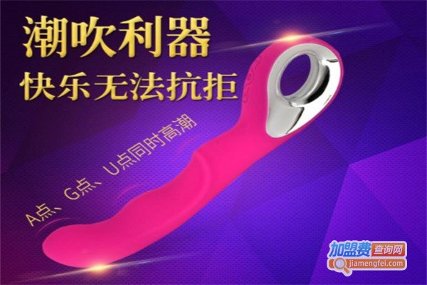 幽色成人用品无人店加盟费多少？投资幽色成人用品无人店加盟费多少？