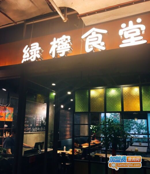 绿柠食堂加盟费
