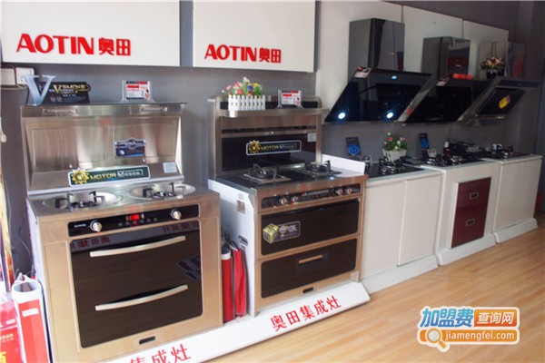 奥田集成灶加盟费