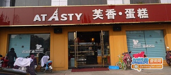 芙香蛋糕加盟费