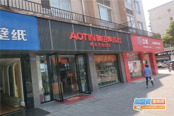 奥田集成灶加盟费