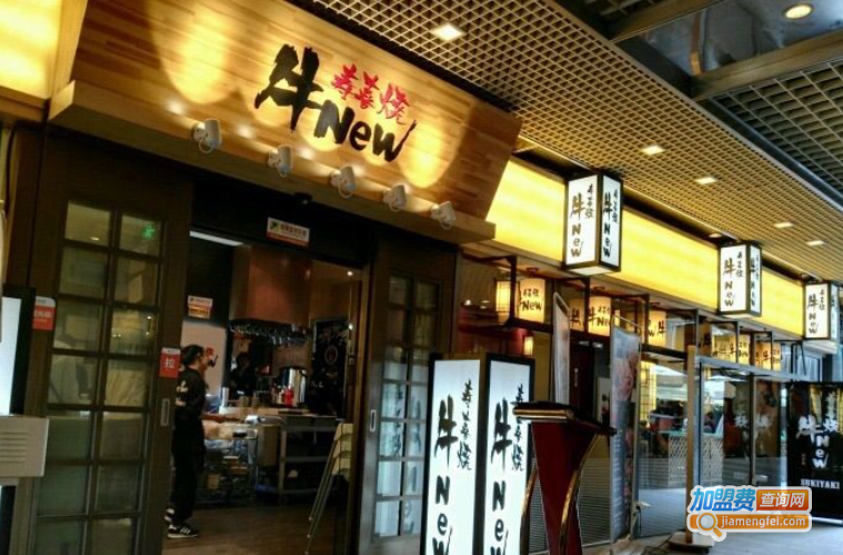 牛new寿喜烧加盟费
