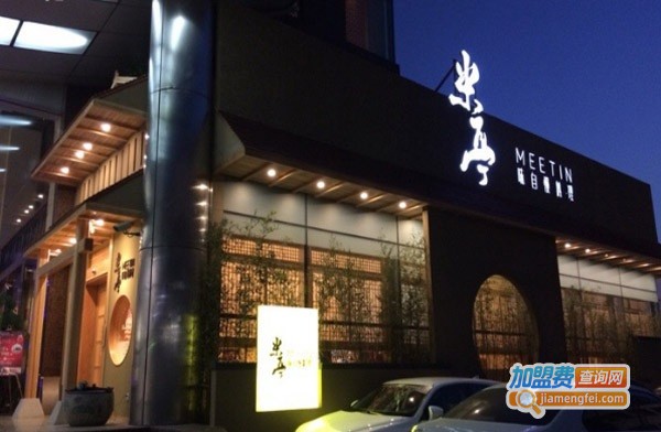 米亭味自慢料理加盟费