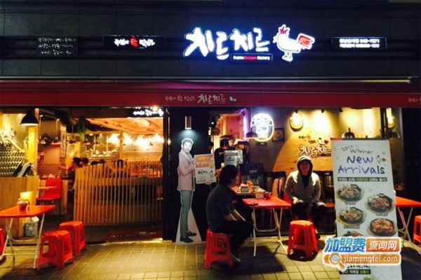 chirchir炸鸡店加盟费