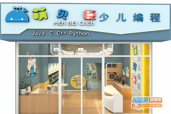 萌贝臣少儿编程加盟费