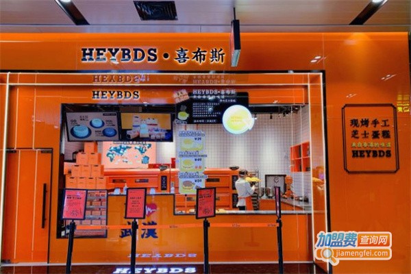 喜布斯芝士蛋糕加盟费