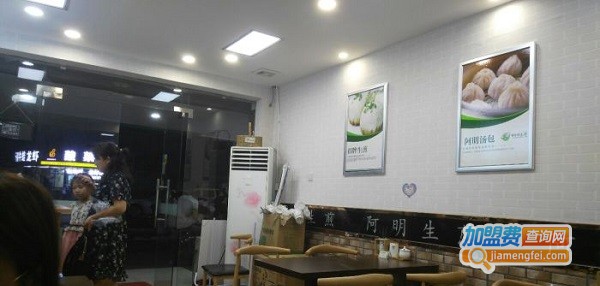 阿明生煎加盟费