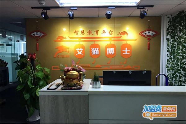 艾猫博士教育加盟费