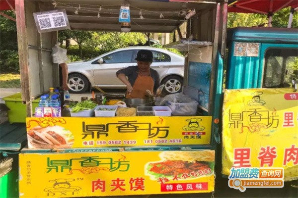 鼎香坊里脊肉饼小吃车加盟