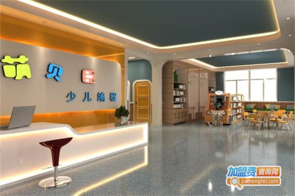 萌贝臣少儿编程加盟费