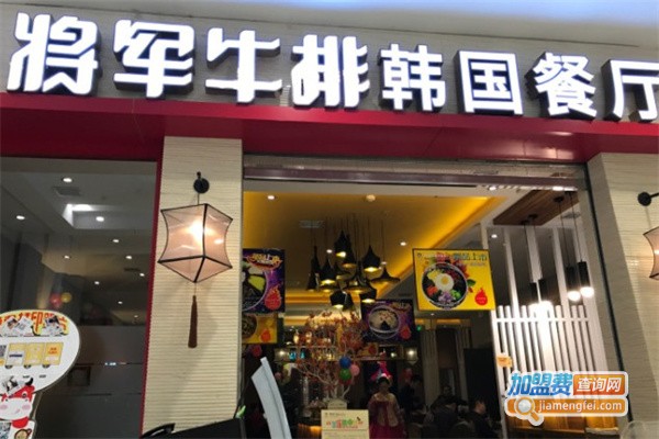 将军牛排西餐厅加盟费