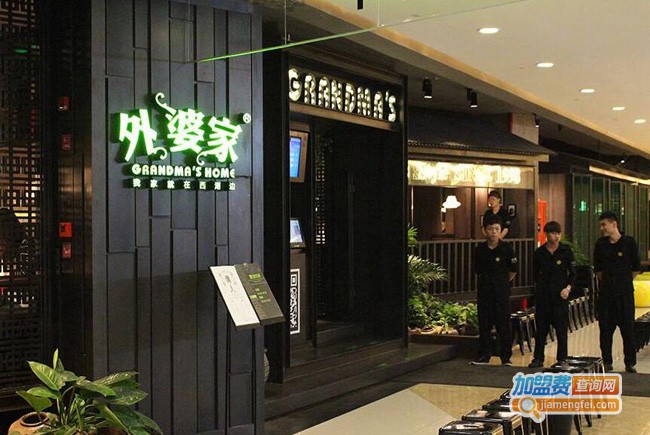 金牌外婆家加盟费