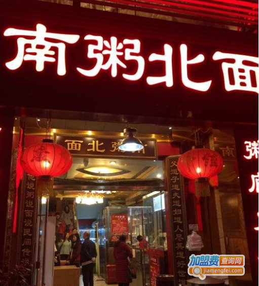 南粥北面加盟费