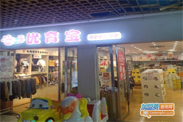 优育宝母婴店加盟费